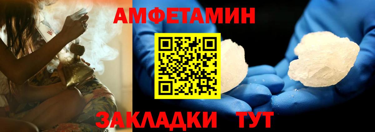 Амфетамин 97% Михайловка