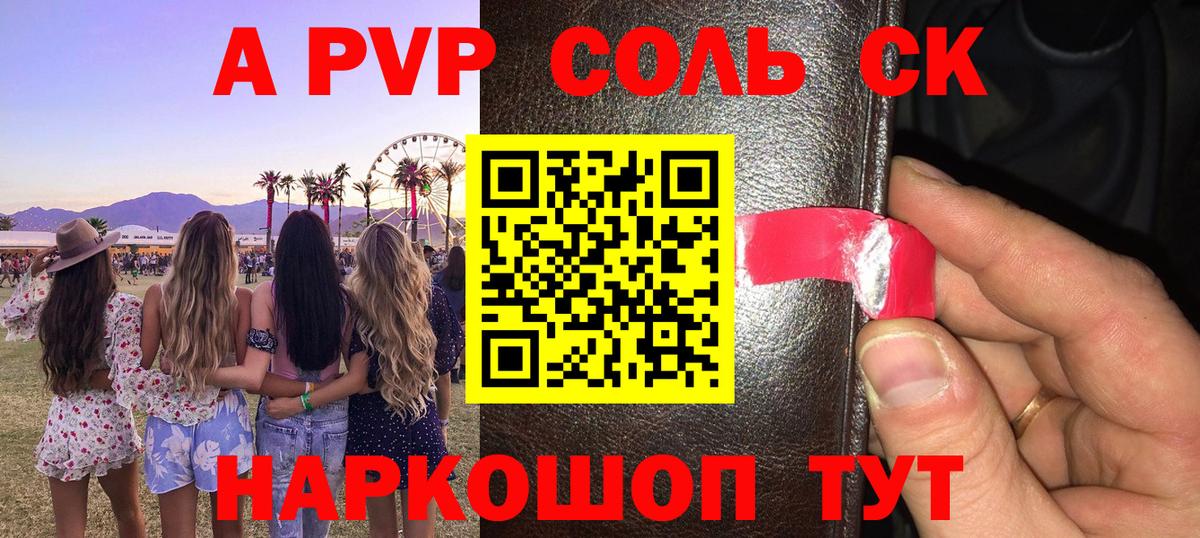 Alfa_PVP Crystall  Alfa_PVP  APVP Соль  Alpha-PVP СК  Михайловка  Вход с VPN 