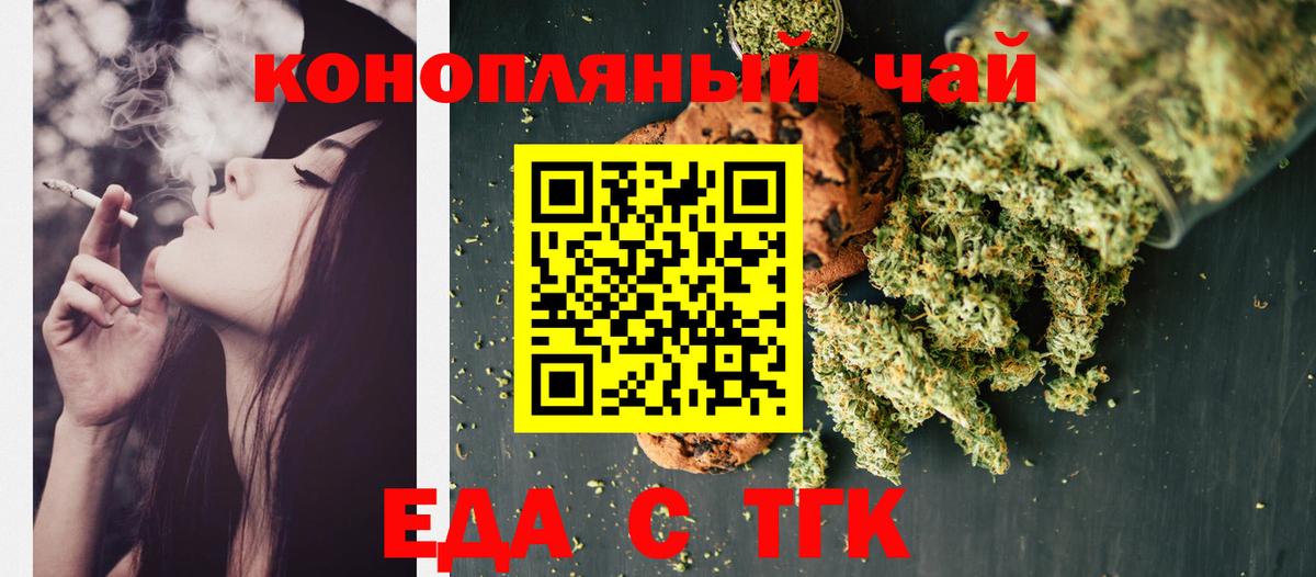 Михайловка  Еда ТГК марихуана  Вход с VPN 
