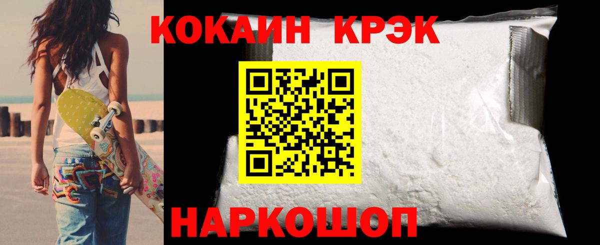 КОКАИН Боливия  Вход с VPN  Кокаин 98%  Михайловка 