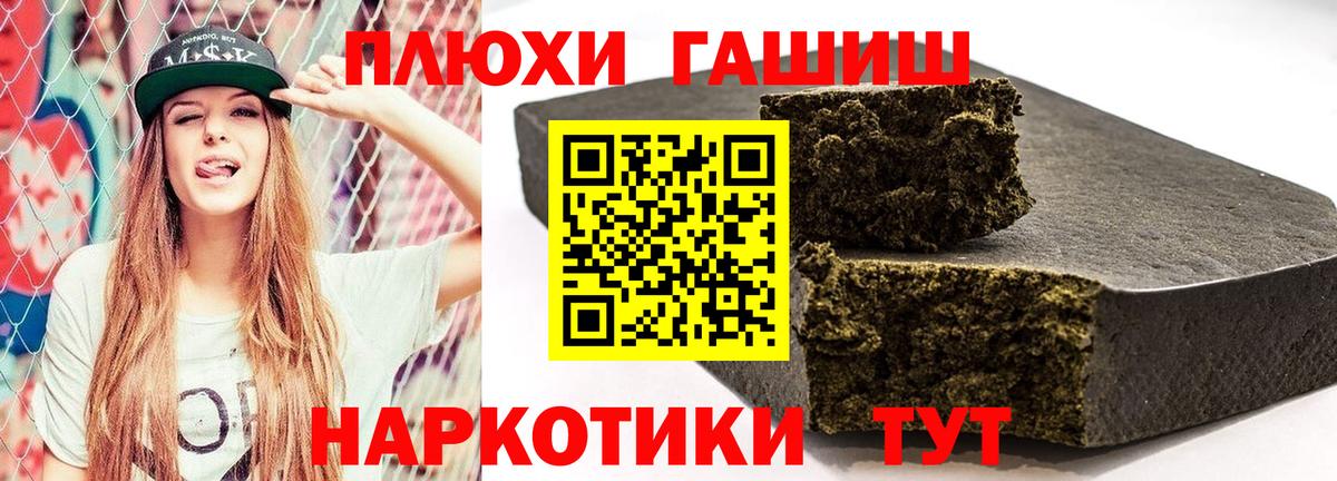 ГАШ Изолятор  продажа наркотиков  Михайловка  Вход с VPN 