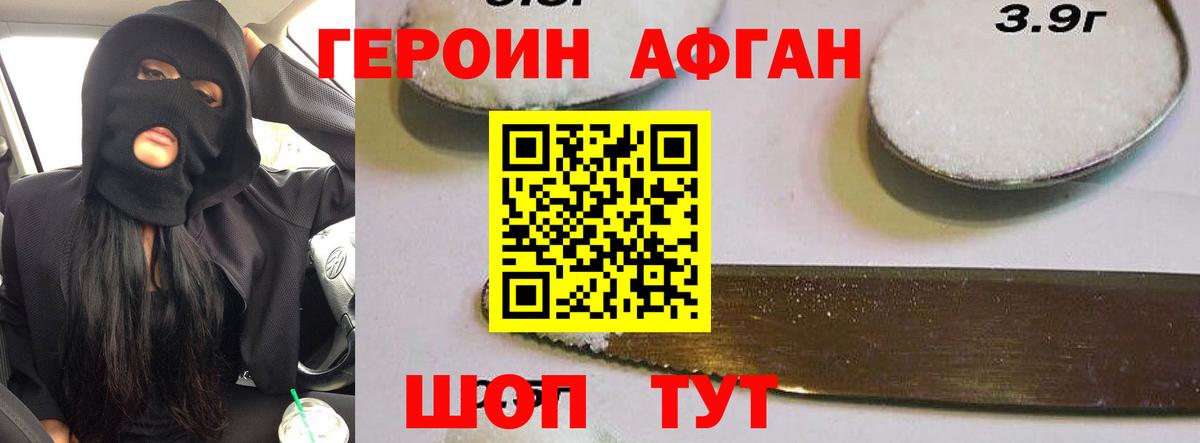 Героин VHQ  ГЕРОИН  Михайловка  Вход с VPN 