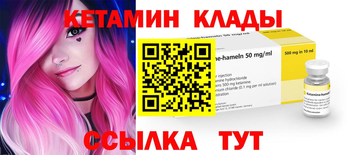 КЕТАМИН VHQ  ОМГ ОМГ tor  Михайловка  Вход с VPN 