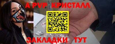 бутик Татарск