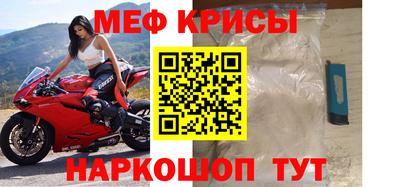 меф VHQ Тара