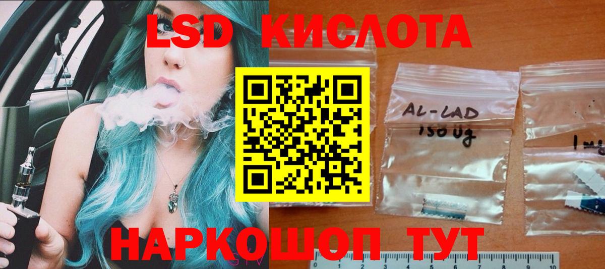 LSD-25 экстази ecstasy Михайловка