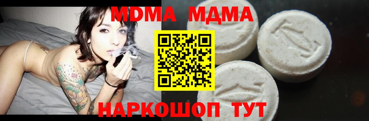 МДМА молли  МДМА Molly  Вход с VPN  Михайловка 