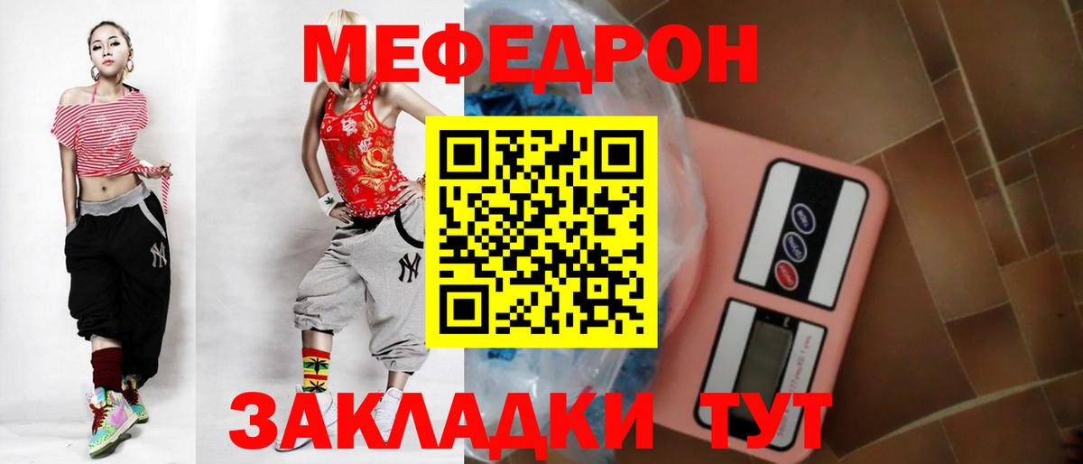 Мефедрон  Вход с VPN  Михайловка  наркота  Меф VHQ  Мефедрон кристаллы 