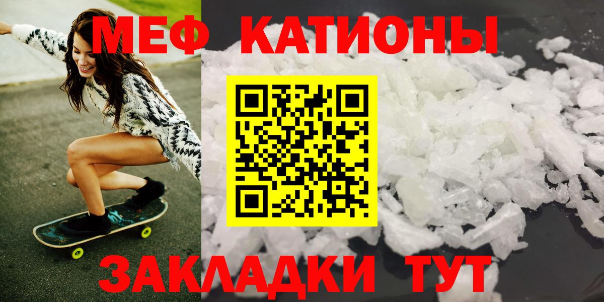 Мефедрон  Михайловка