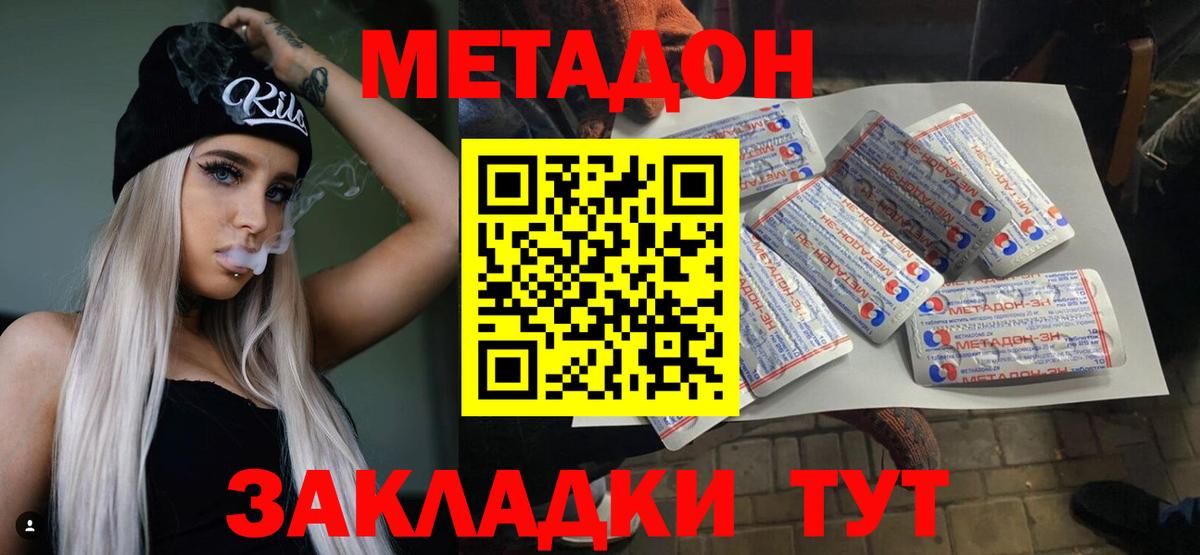 МЕТАДОН VHQ  сайты даркнета Telegram  Михайловка  Вход с VPN 
