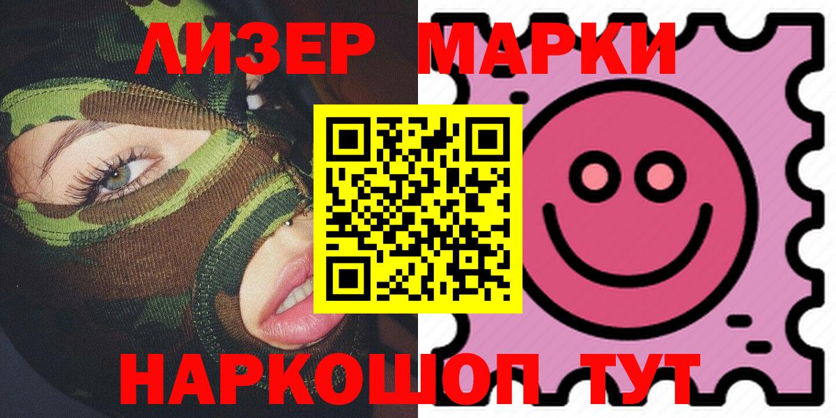 Наркотические марки 1,8мг  Вход с VPN  Михайловка 
