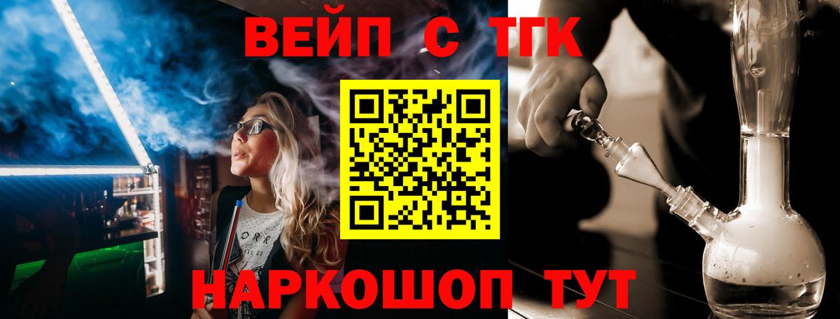 ТГК концентрат  Вход с VPN  продажа наркотиков  Дистиллят ТГК концентрат  Михайловка 